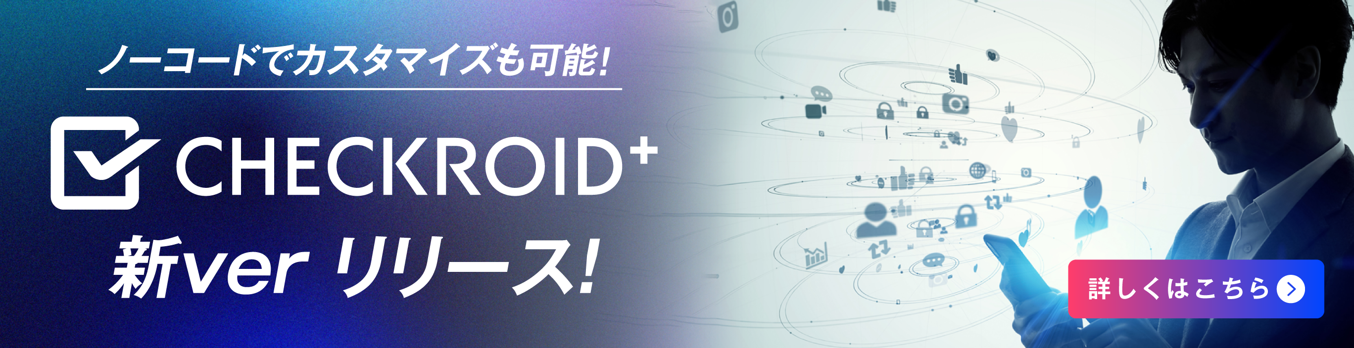 CHECKROID